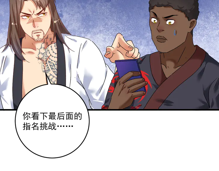我的成就有点多128 第126话 外国人的挑衅