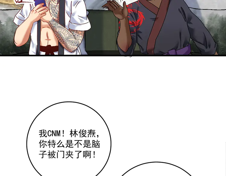我的成就有点多128 第126话 外国人的挑衅