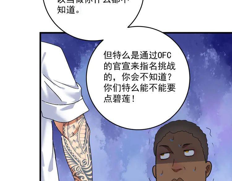我的成就有点多128 第126话 外国人的挑衅