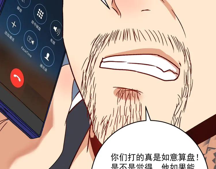 我的成就有点多128 第126话 外国人的挑衅