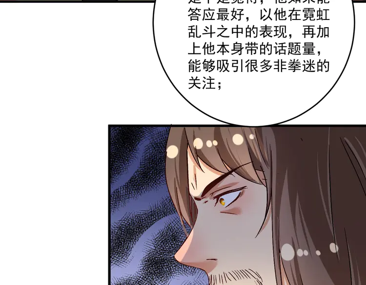 我的成就有点多128 第126话 外国人的挑衅