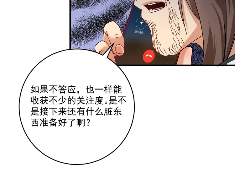 我的成就有点多128 第126话 外国人的挑衅