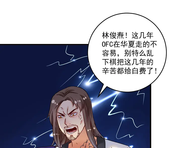 我的成就有点多128 第126话 外国人的挑衅