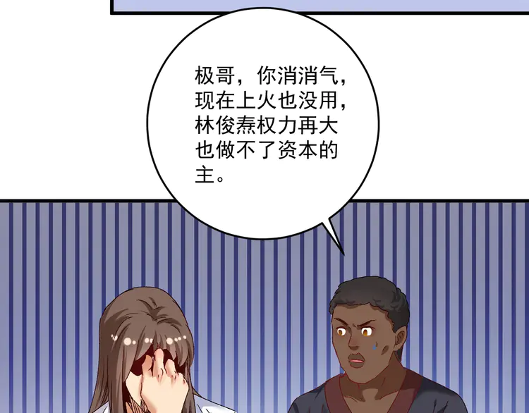 我的成就有点多128 第126话 外国人的挑衅