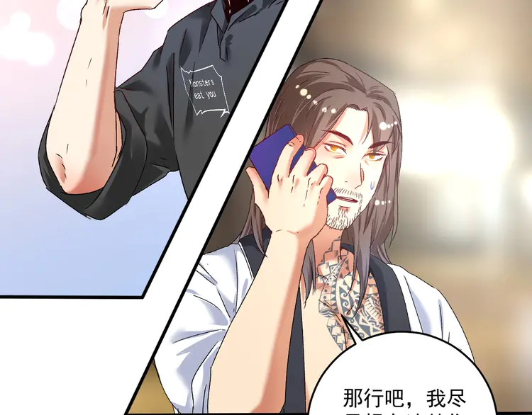 我的成就有点多128 第126话 外国人的挑衅