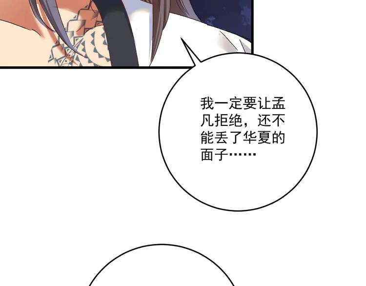 我的成就有点多128 第126话 外国人的挑衅