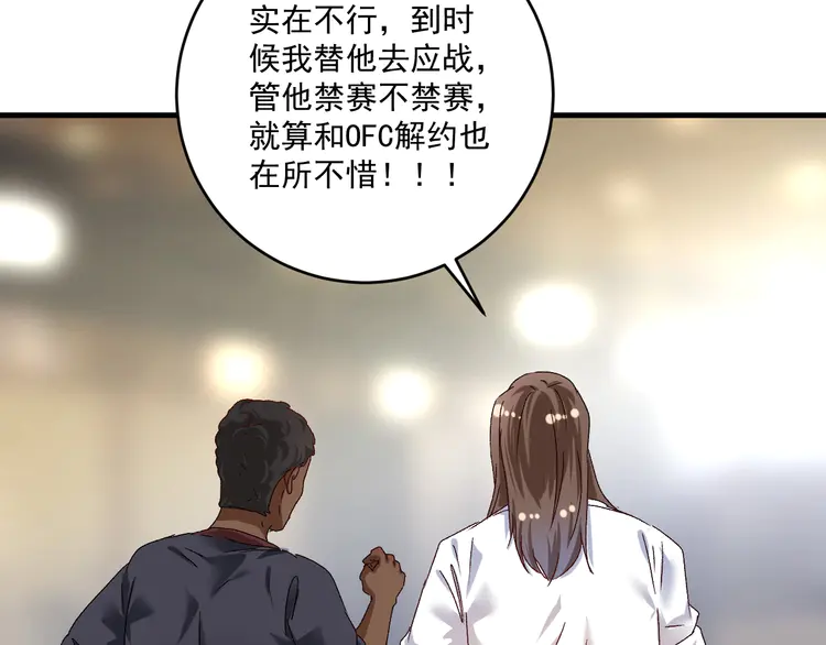 我的成就有点多128 第126话 外国人的挑衅