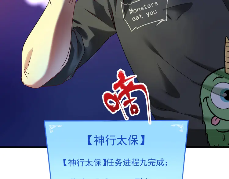 我的成就有点多128 第126话 外国人的挑衅