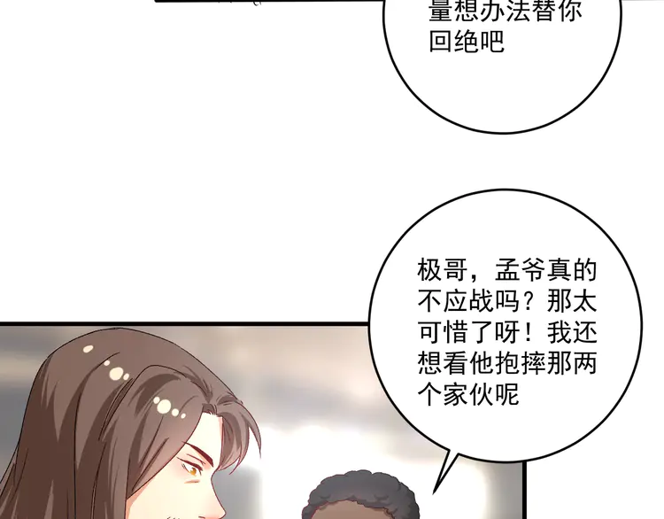 我的成就有点多128 第126话 外国人的挑衅