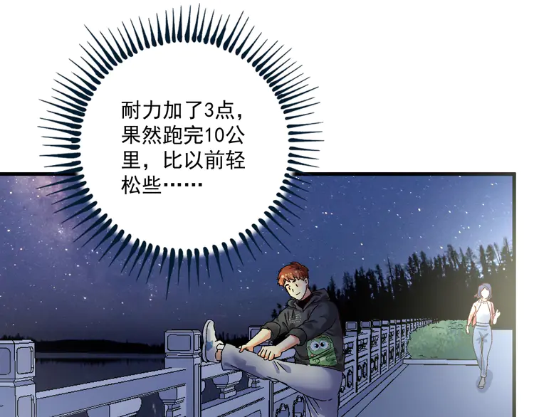 我的成就有点多128 第126话 外国人的挑衅