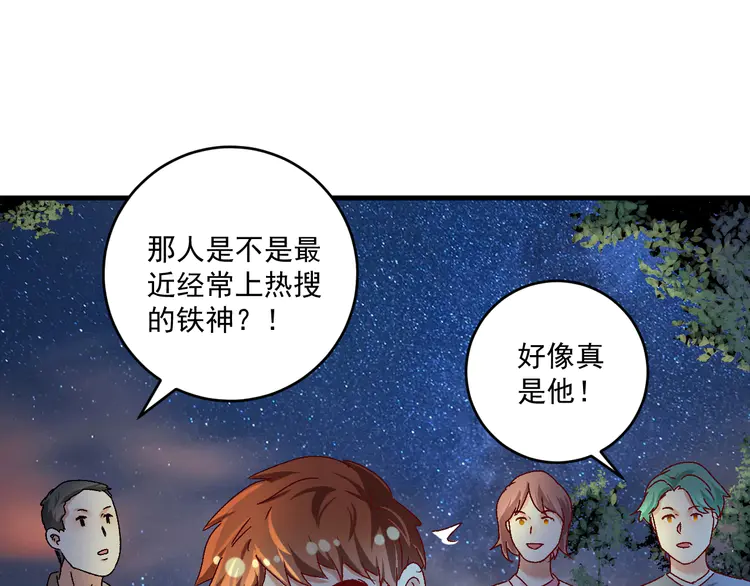 我的成就有点多128 第126话 外国人的挑衅