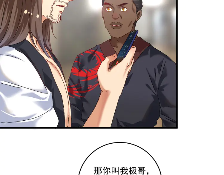 我的成就有点多128 第126话 外国人的挑衅