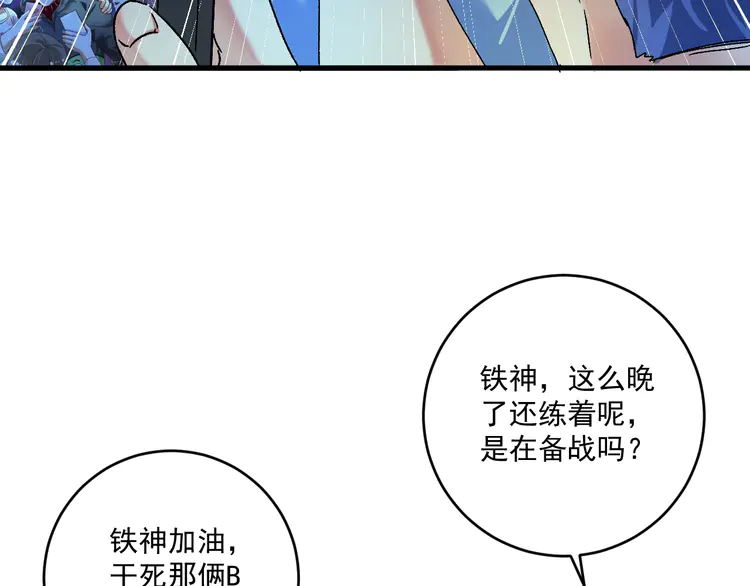 我的成就有点多128 第126话 外国人的挑衅