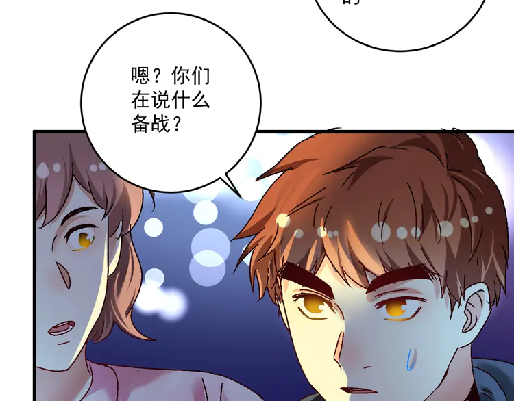 我的成就有点多128 第126话 外国人的挑衅