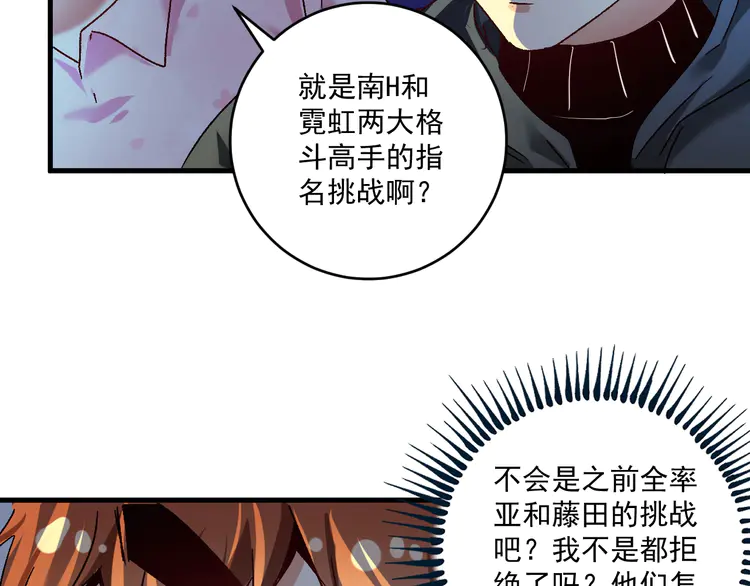 我的成就有点多128 第126话 外国人的挑衅