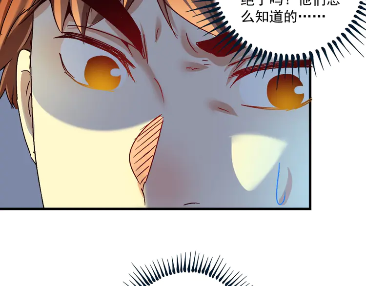我的成就有点多128 第126话 外国人的挑衅