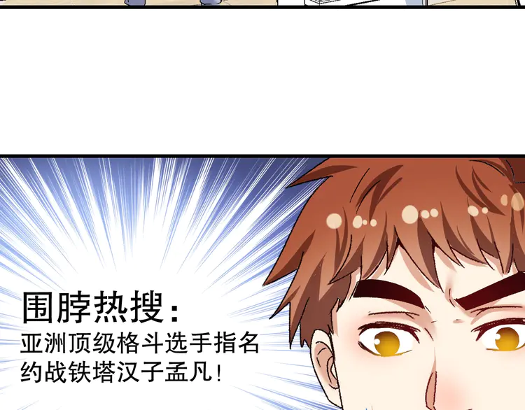 我的成就有点多128 第126话 外国人的挑衅