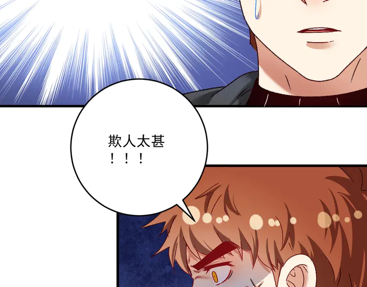 我的成就有点多128 第126话 外国人的挑衅