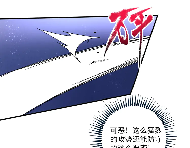 我的成就有点多131 第129话 OFC的反应