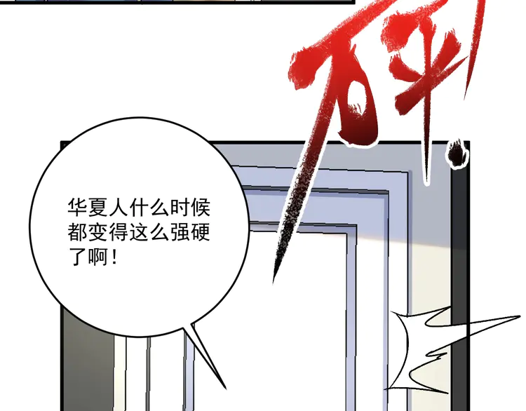 我的成就有点多131 第129话 OFC的反应