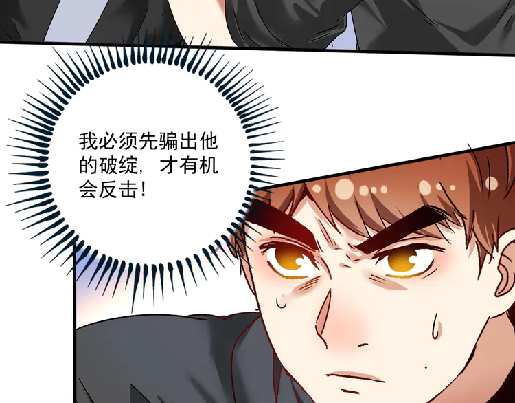 我的成就有点多131 第129话 OFC的反应