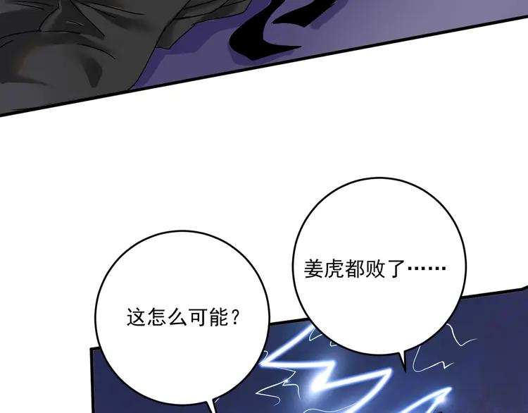 我的成就有点多131 第129话 OFC的反应