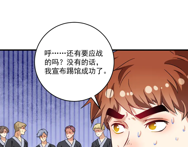 我的成就有点多131 第129话 OFC的反应