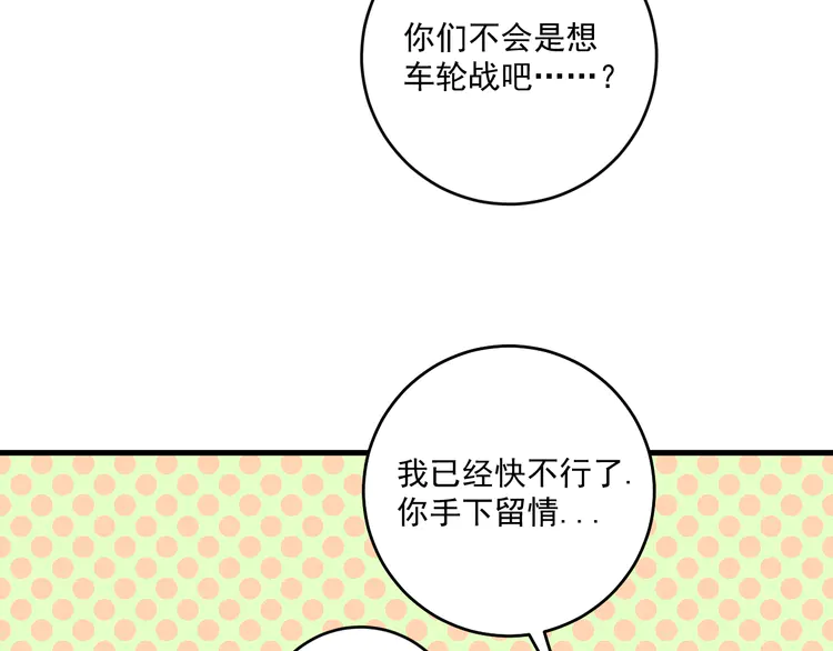 我的成就有点多131 第129话 OFC的反应