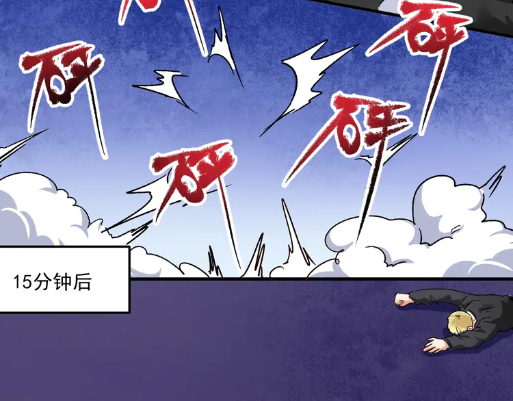 我的成就有点多131 第129话 OFC的反应