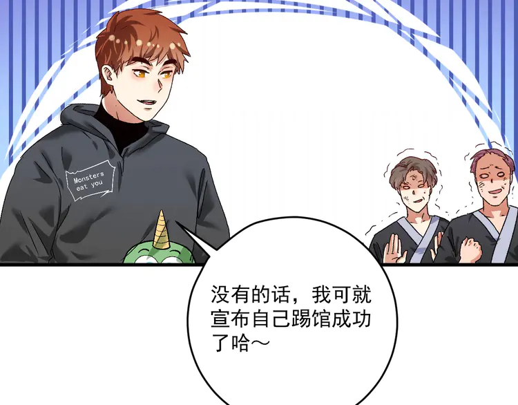 我的成就有点多131 第129话 OFC的反应