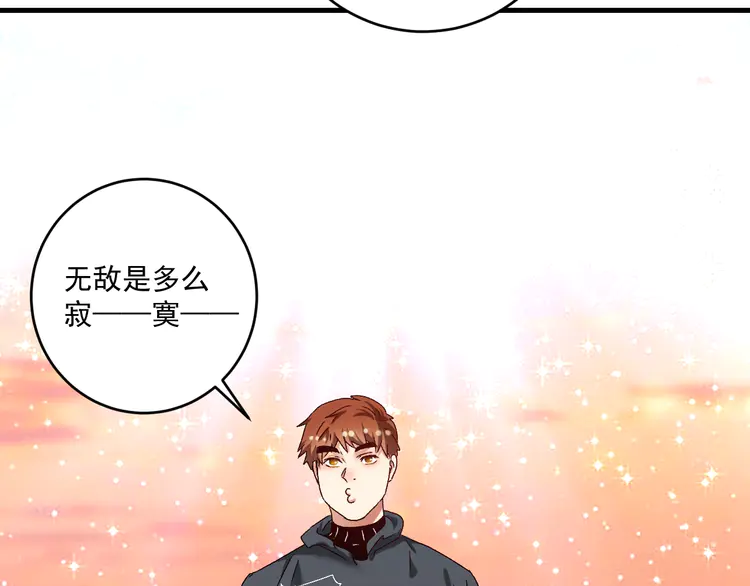 我的成就有点多131 第129话 OFC的反应