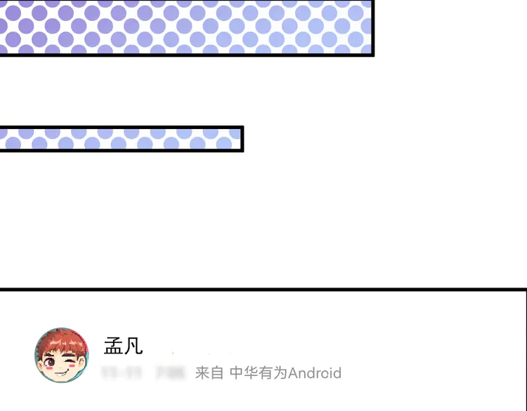 我的成就有点多131 第129话 OFC的反应