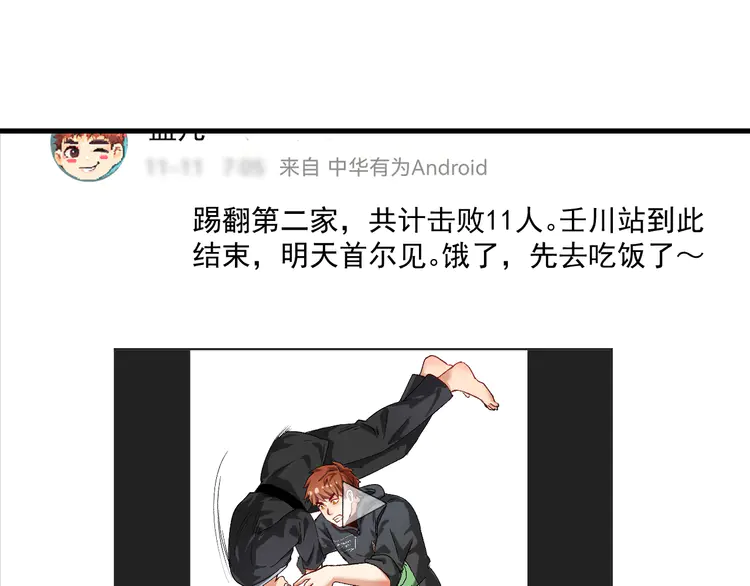 我的成就有点多131 第129话 OFC的反应