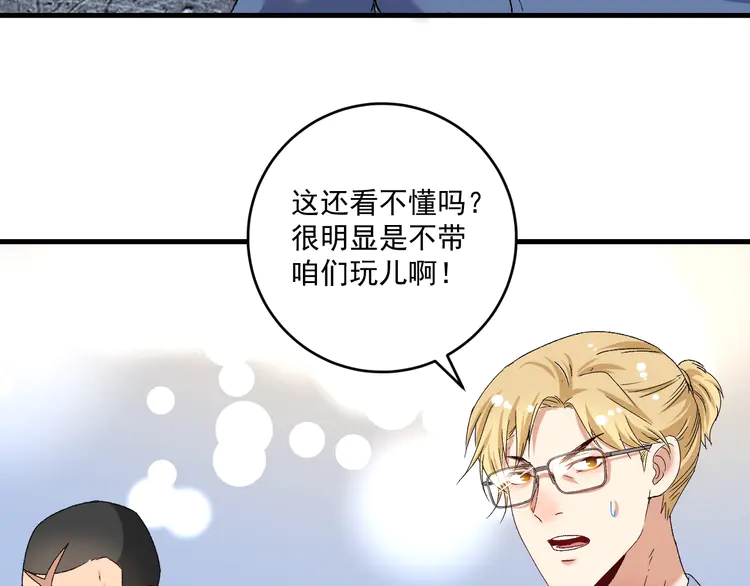 我的成就有点多131 第129话 OFC的反应