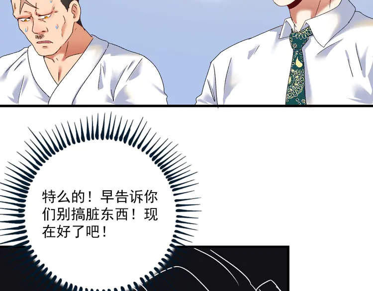 我的成就有点多131 第129话 OFC的反应