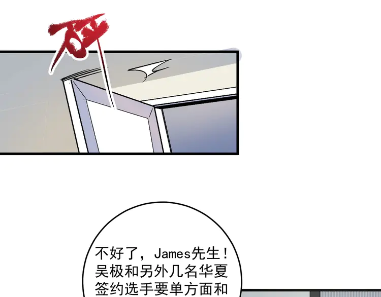 我的成就有点多131 第129话 OFC的反应