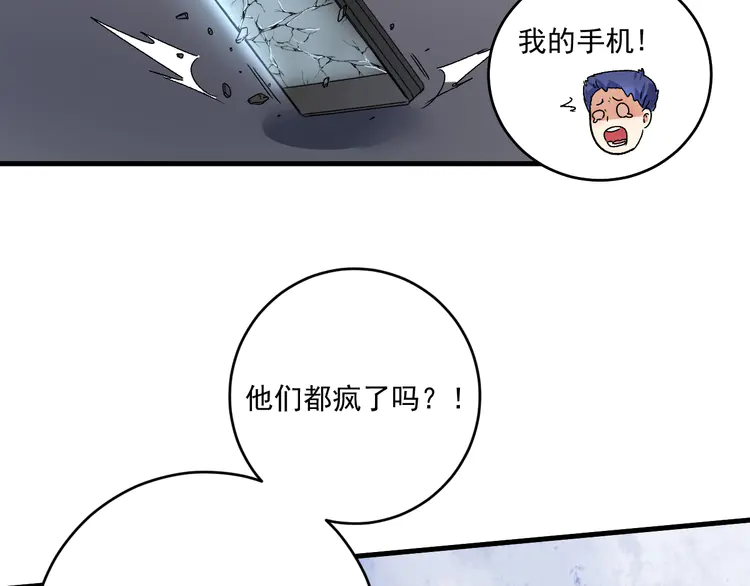 我的成就有点多131 第129话 OFC的反应