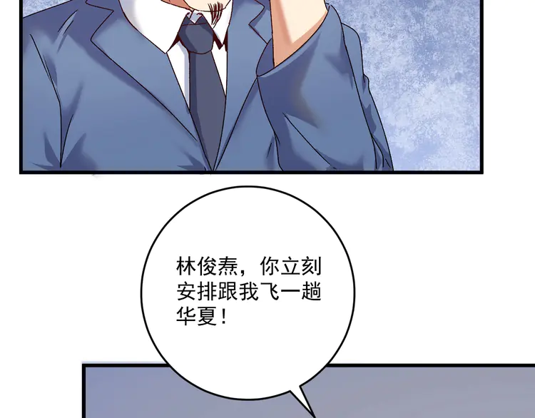 我的成就有点多131 第129话 OFC的反应