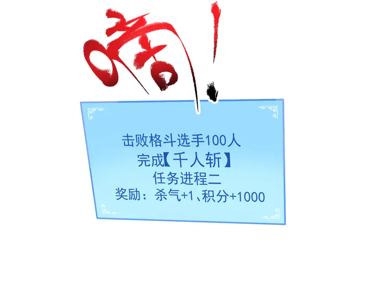 我的成就有点多132 第130话 车轮战