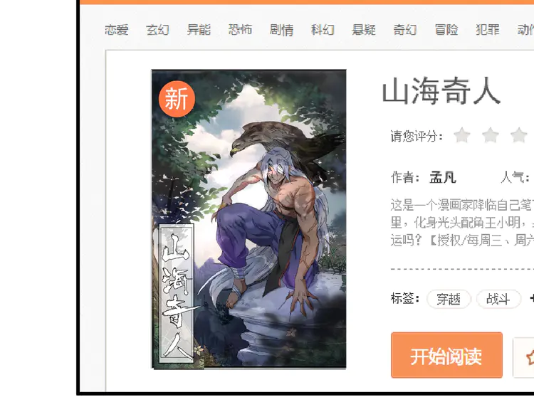我的成就有点多132 第130话 车轮战