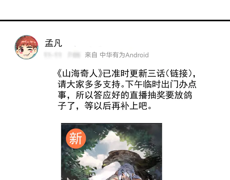 我的成就有点多132 第130话 车轮战