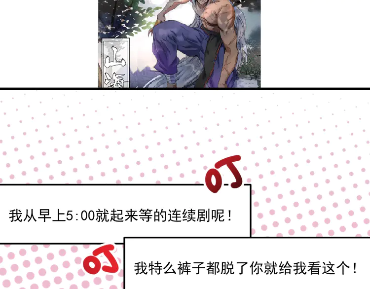 我的成就有点多132 第130话 车轮战