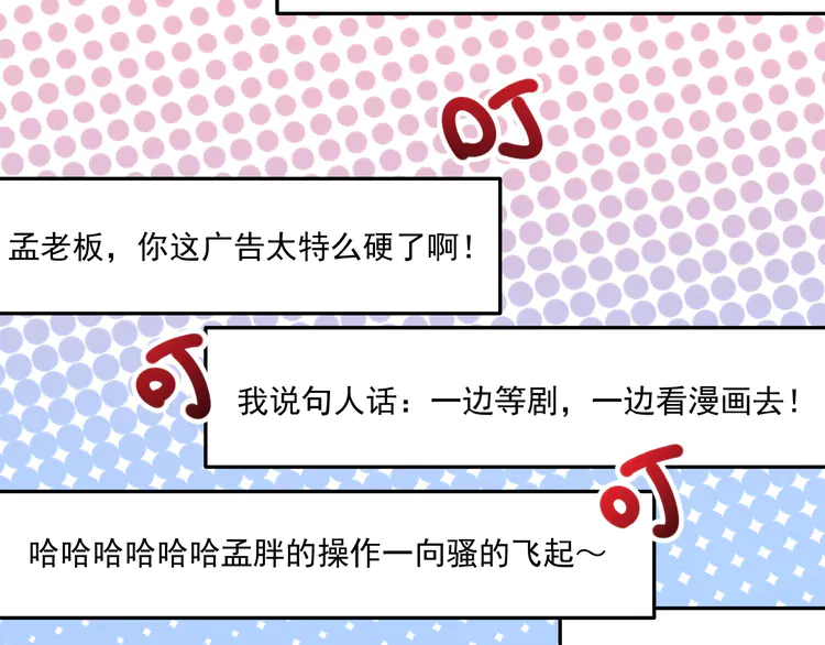 我的成就有点多132 第130话 车轮战