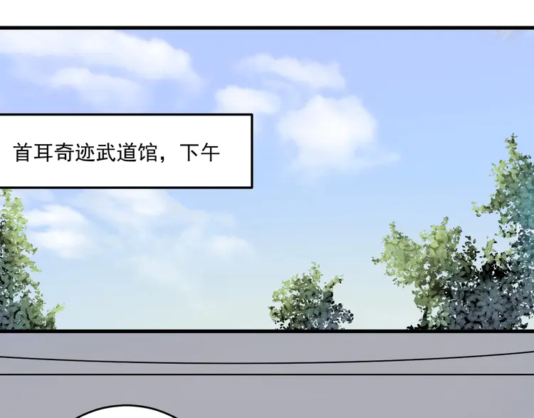 我的成就有点多132 第130话 车轮战