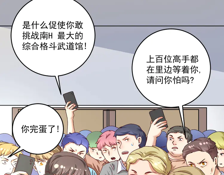 我的成就有点多132 第130话 车轮战