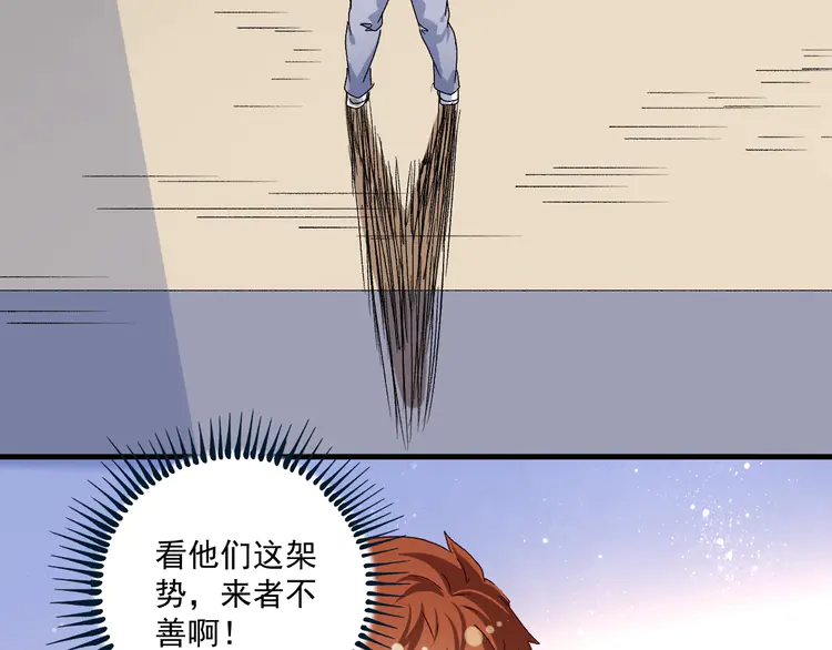 我的成就有点多132 第130话 车轮战