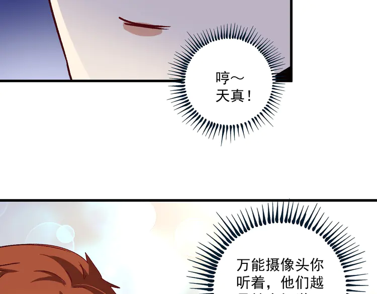 我的成就有点多132 第130话 车轮战