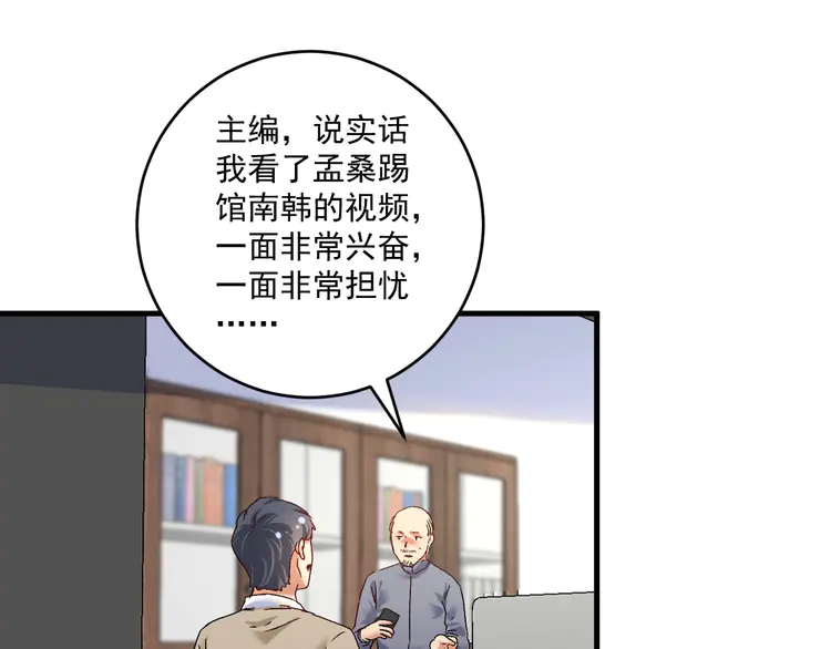 我的成就有点多132 第130话 车轮战