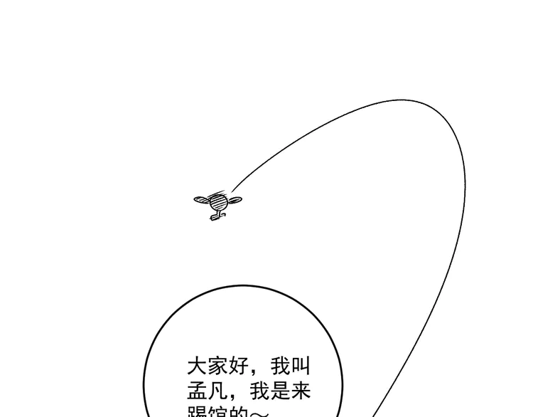 我的成就有点多132 第130话 车轮战