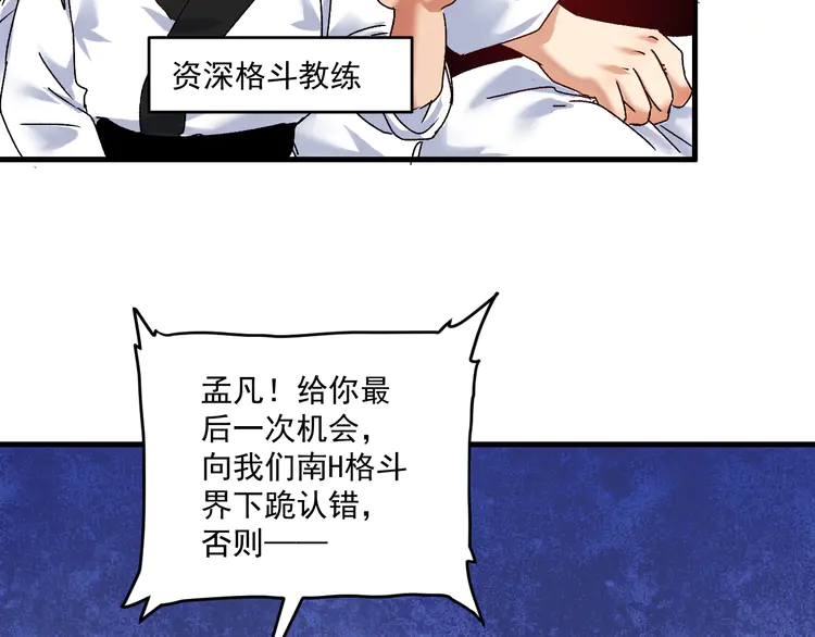 我的成就有点多132 第130话 车轮战